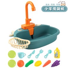 兒童過家家廚房小牛洗碗機玩具 可收納電動循環出水仿真洗碗盆親子互動, 藍色