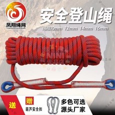 【開發票/統編】高強度尼龍登山繩 攀岩逃生救生繩 耐磨耐高溫, 【黃-色】,10毫米*10米+雙鈎, 黃-色