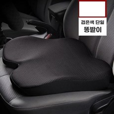 허리 운전자 차량용 경사방석 시트, M. 싱글 쿠션 라지 블랙