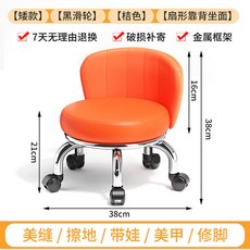 滑輪小凳子 熱銷家用萬向輪矮凳 靠背美縫修腳兒童學步小板凳, T鐵架+一體扇形靠背桔色+純黑輪, 1個