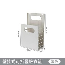 壁掛式摺疊髒衣籃, 灰色