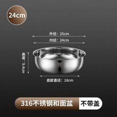 316食品級不銹鋼和麵盆 30cm, 1個, N/A