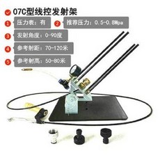 07C型線控發射架, 1個, 水火箭兩用型