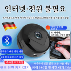 2025 초장기 배터리 무선 카메라 실내 무선 카메라 4k 고화질 원격 감시 무선 카메라, 블랙*1개