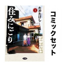 스미니고리 일어 만화책 세트 1-9권 해외 책 모으기 덕질 독서 일본어 도서 수집 일본 원서 소장 컬렉션