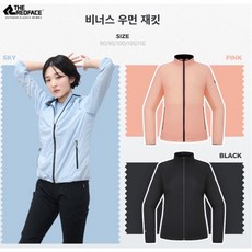 레드페이스_NC강서점 여성 여름 비너스우먼재킷 REWFJKMBE256