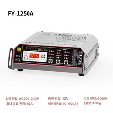 자동차 진단기 카트 정비소 FY 선반 스탠드 트롤리, 50A 스마트 충전기, 1개