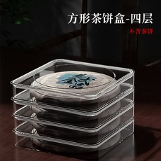 【開發票/統編】普洱茶茶餅收納盒 密封透明防潮儲存罐 茶葉罐 中式家用 茶餅盒展示架, 1個, 四個裝-透明茶餅盒【防潮密封】