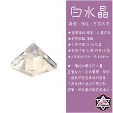 水晶專賣24h出貨 天然水晶白水晶金字塔 能量寶石原石打磨擺件, 白水晶金字塔4cm
