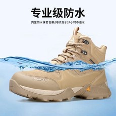 悍途 專業防水徒步鞋