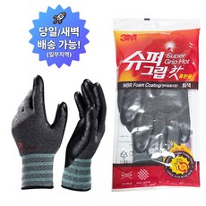 3M 슈퍼그립 (윈터 핫) 겨울 기모작업장갑,  핫(로켓 배송), 1개