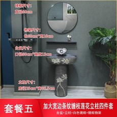 庭院復古立柱式洗手台 - 戶外陶瓷洗臉盆 加厚防污釉面立式柱盆 現代風花園洗手盆, 加大寬邊條紋纏枝蓮花套餐五