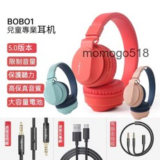 fingertime BOBO1 兒童耳機 藍牙有線雙模式, 紅色, 頭戴式兒童耳機