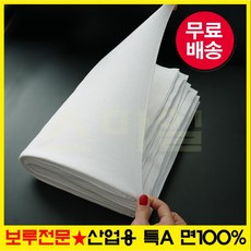 [스마일 보루] 고급 면보루 특A 백대보루 3.5kg 순면보루 고급보루 기름흡착, 1개