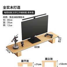 감성 호두나무 월넛 원목 하부 수납함 수납장 데스크테리어 데스크셋업 받침대 모니터, Wood color 80X20X12
