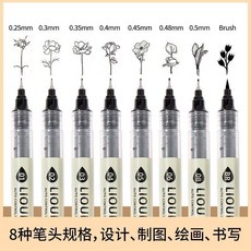 直液式勾線筆美術繪畫防水套裝漫畫學生描邊手繪繪圖針管 副廠商品, 1個, 速幹丨大容量丨直液式勾線筆,05號 0.45mm 6支