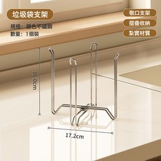 廚房304不銹鋼折疊垃圾架臺面簡易桌面塑膠袋垃圾袋固定支撐架, 1個, 【可折疊垃圾架】適用於開口寬25-30cm平口袋:如圖所示75