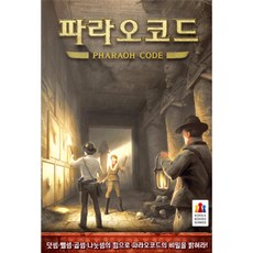 [코리아보드게임즈] c 파라오코드 파라오 코드, 상세 설명 참조, 1개