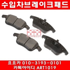 랜드로버 프리랜더(LR2)3.2 앞브레이크패드(07~12년)