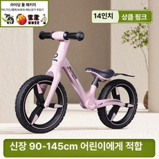 퀀텀상점 밸런스자전거 밸런스 균형자전거, 1개, 1cm, 14인치 에너제틱핑크 + 라이딩 선물 세트