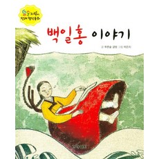 백일홍 이야기, 그린키즈