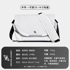 男士大容量斜挎包磁吸扣設計，可裝13-16寸筆記本，休閒百搭通勤旅行上班族必備, 極光白中-可以裝下14寸電腦