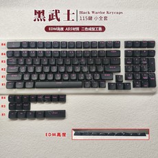 PBT 注音 側刻 漸變 OEM 高度 透光, 黑武士鍵帽