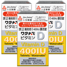 人生製藥渡邊維他命D 400IU 120粒，增進鈣吸收，維持骨骼健康, 120顆, 3個