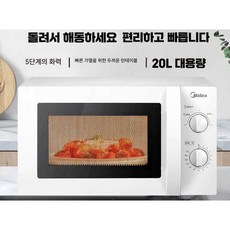 엘리영 미니 원룸 전자렌지 인테리어 기숙사 소형, 강력 화력/절전 전자레인지