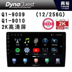 DynaQuest Q1-9009 / Q1-9010 2K 高清螢幕, 1個