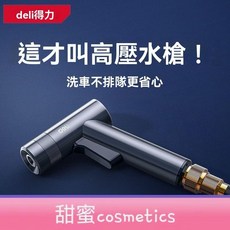 熱賣新款 得力洗車水槍高壓強力家用接自來水龍頭加壓增壓噴頭沖洗澆花軟管, 暗夜熔岩6m射程,裸槍無水管慎拍