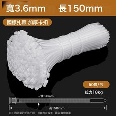 自鎖式尼龍紮帶黑白長度100mm-1500mm綁紮帶自鎖式尼龍紮帶, 如圖, 1個