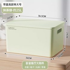 수납함 플라스틱 뚜껑 손잡이 다용도 정리 보관 박스 소형, O. 뚜껑 높은 특대 말차