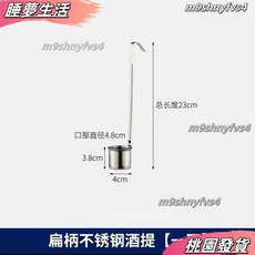 304不銹鋼 加厚 加大口徑 帶濾網 舀酒加油漏鬥, 1個, 特厚：一兩【約50克扁柄提子】