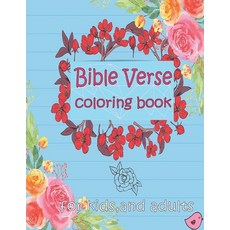 Bible Verse Coloring Book For Kids And Adults: Christian Coloring Book (100 pages) Paperback, Independently Published, English, 9798729304943