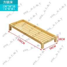 幼兒園實木疊疊床：男女小學生午睡專用，透氣衛生，可堆疊收納，寵物地板隔離多用途, 方腿床（136*58*18）