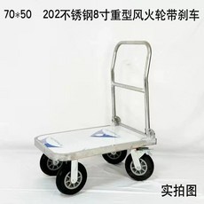 엘카 서스대차 벨트 손수레 카트 운반 물류 구루마 서스, E. 70x50 헤비 베어링 1500kg 8인