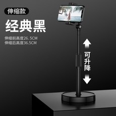 手機桌面支架 拍攝直播自拍神器 伸縮可調節 懶人俯拍支架 - 熱銷爆款, 旗艦款-加重底座-【可升降/可旋轉】4, 1個
