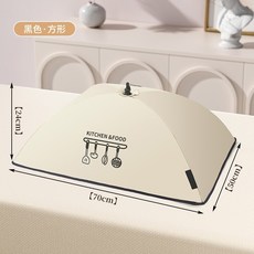 台灣6H出貨 可折疊剩菜剩飯防塵罩 保溫菜罩 食物罩 家用折疊餐桌剩飯菜保溫罩 蓋菜遮菜蓋 防塵飯罩圓形保溫菜罩, 1個