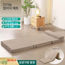 접이식 낮잠매트 학생 사무실 차량용 휴식 스폰지 매트, 라이트커피 8cm