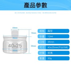 扁型玻璃秤量瓶 實驗室粉末罐, 詳見包裝, 詳見包裝, 扁型秤量瓶 (40*25mm)