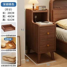 침대옆 틈새수납장 소파 협탁 미니 수납 슬림 서랍장, 1개, L. 단단한 나무 생태 보드 어두운 호두 색상 0CM