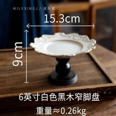 플레이트 접시 2단 과일 북유럽 디저트 케이크스탠드 케이크, U01KB1C5D3J8T4C9YAJWJQVCRS-011, K. 검은색 나무 다리가 달린 6인치 흰색