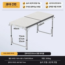 캠핑 테이블 경량 폴딩 차박용 좌식 우산홀 포함 바스켓, 화이트 원형 튜브