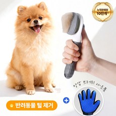 견묘생애 반려동물 미용 털제거 원버튼 브러쉬, 1개, 그레이 1개, 그레이