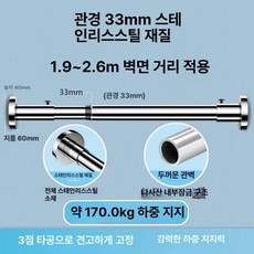 긴타공커튼봉 타공 긴커튼압축봉 압축 화이트 4m 실내, 1개, 크롬 1.9-2.6m (33mm)