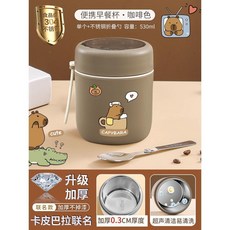早餐杯 保溫杯 附摺疊勺與提袋 530ml, 1個, 重磅三倍304鋼 咖啡色+送304折疊,耐摔耐用燕麥早餐湯盃 *