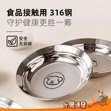 優選爆款 小紅薯316L不銹鋼盤子兒童寶寶餐盤食品級嬰兒餐具可愛幼兒園家用喫飯 VVWV, 1個
