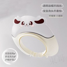 A 寶寶洗頭帽 擋水帽 透明遮水洗頭帽 兒童護耳防水浴帽 可調節大小, 小鹿浴帽-卡其色, 1個