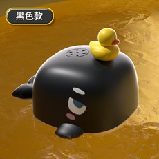 戲水玩具 自動噴水 浴室玩具, 1個, 小鴨－黑色鯨魚